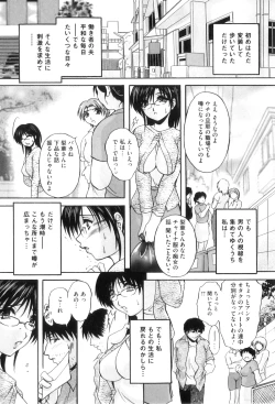 Page 8 of Anal Ai no Mezame