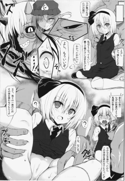 Page 5 of Touhou Oni Taiji