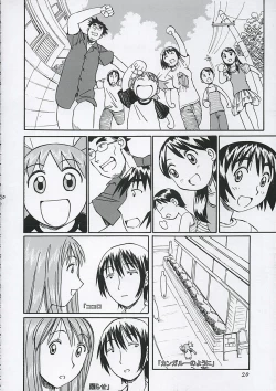 Page 21 of Fuuka-san to wa Kekkon wo Zentei ni Otsukiai Shitai!