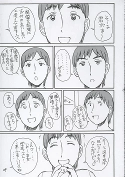 Page 30 of Fuuka-san to wa Kekkon wo Zentei ni Otsukiai Shitai!