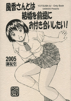 Download Fuuka-san to wa Kekkon wo Zentei ni Otsukiai Shitai!