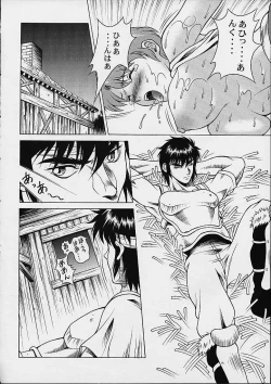 Page 12 of Princess Shiris