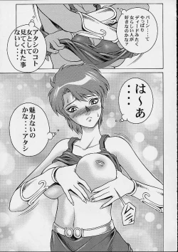 Page 7 of Princess Shiris