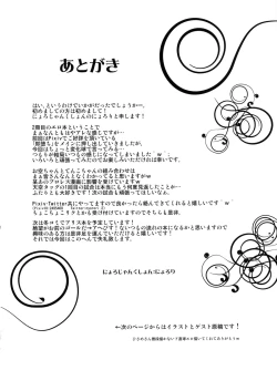 Page 22 of Soku Ahe Choukyou