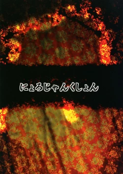 Page 28 of Soku Ahe Choukyou