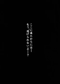 Page 4 of Soku Ahe Choukyou