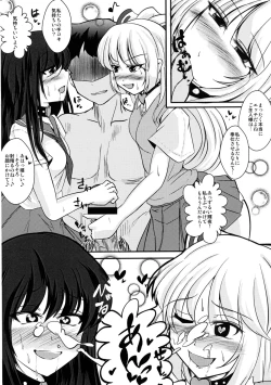 Page 20 of Soku Ochi Eiyashou