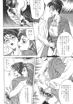 Page 33 of NIGHT HEAD 6