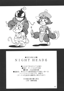 Page 41 of NIGHT HEAD 6