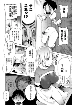 Page 26 of Hidden Foe Ch.1-3