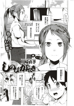 [Kawasaki Tadataka] Hidden Foe Ch.1-3
