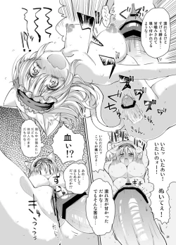 Page 30 of H na Nyarisu no Tsukurikata.