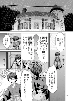 Page 6 of H na Nyarisu no Tsukurikata.