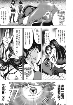 Page 112 of COMIC TENMA 2008-10