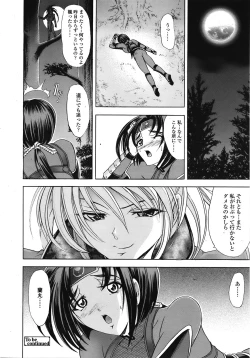 Page 113 of COMIC TENMA 2008-10