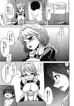 Page 122 of COMIC TENMA 2008-10