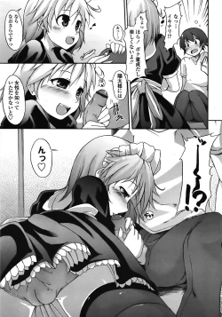 Page 124 of COMIC TENMA 2008-10