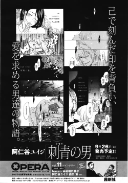 Page 159 of COMIC TENMA 2008-10