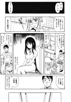 Page 164 of COMIC TENMA 2008-10