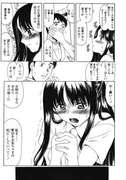 Page 166 of COMIC TENMA 2008-10