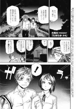 Page 16 of COMIC TENMA 2008-10
