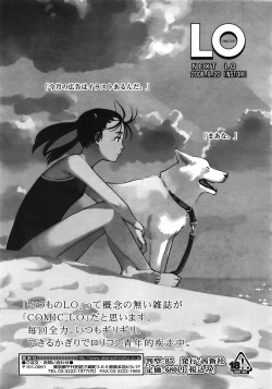 Page 208 of COMIC TENMA 2008-10