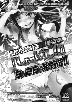 Page 209 of COMIC TENMA 2008-10