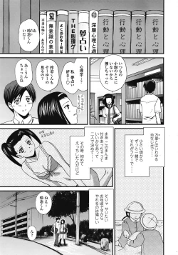 Page 212 of COMIC TENMA 2008-10