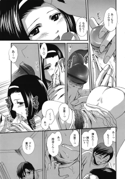 Page 216 of COMIC TENMA 2008-10