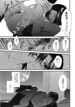 Page 218 of COMIC TENMA 2008-10