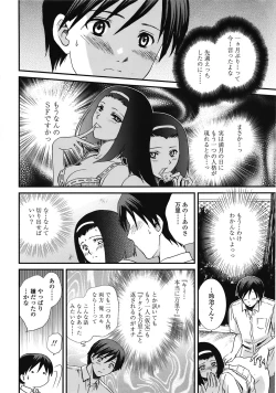 Page 223 of COMIC TENMA 2008-10