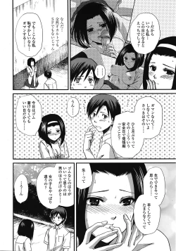 Page 225 of COMIC TENMA 2008-10