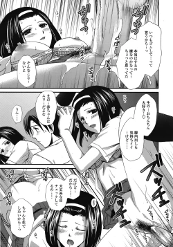 Page 228 of COMIC TENMA 2008-10