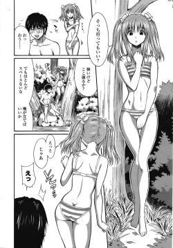 Page 239 of COMIC TENMA 2008-10