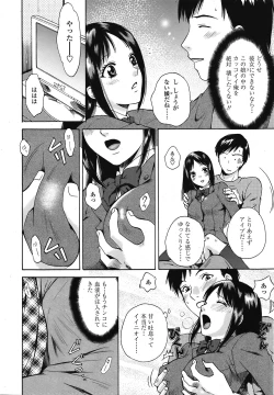 Page 267 of COMIC TENMA 2008-10