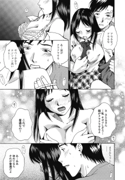 Page 268 of COMIC TENMA 2008-10