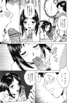 Page 272 of COMIC TENMA 2008-10