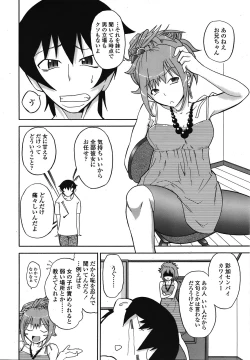 Page 285 of COMIC TENMA 2008-10