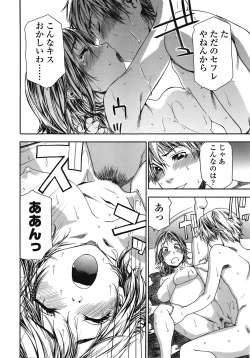 Page 29 of COMIC TENMA 2008-10