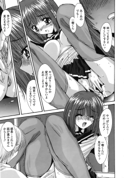 Page 332 of COMIC TENMA 2008-10