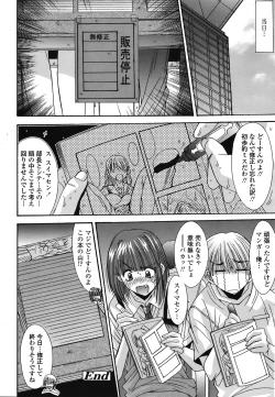 Page 341 of COMIC TENMA 2008-10