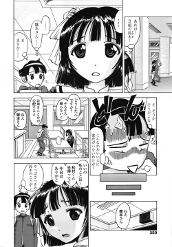 Page 347 of COMIC TENMA 2008-10