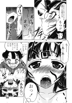 Page 352 of COMIC TENMA 2008-10