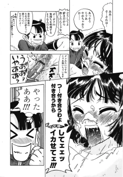Page 359 of COMIC TENMA 2008-10