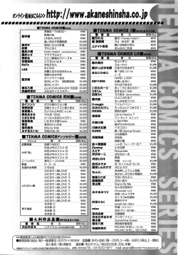 Page 365 of COMIC TENMA 2008-10