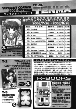 Page 368 of COMIC TENMA 2008-10