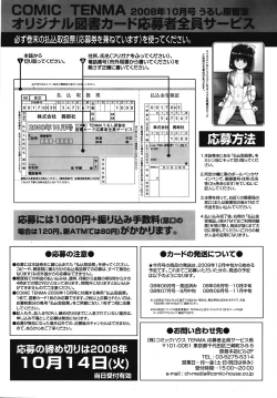 Page 373 of COMIC TENMA 2008-10