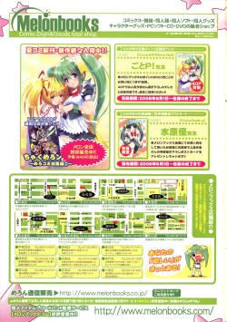 Page 376 of COMIC TENMA 2008-10