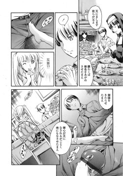 Page 43 of COMIC TENMA 2008-10