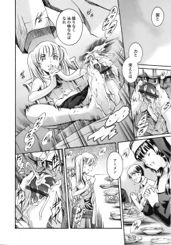 Page 45 of COMIC TENMA 2008-10